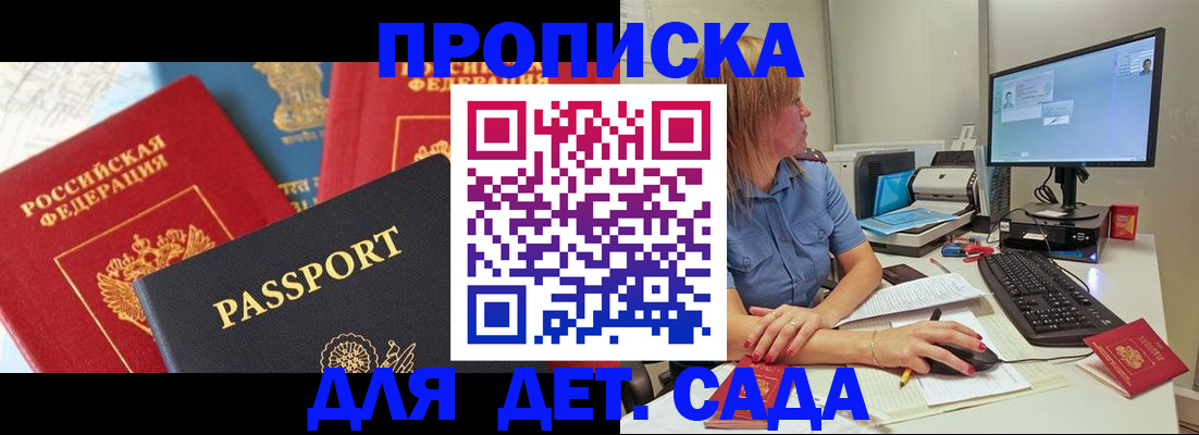прописка ребенка в Новоуральске