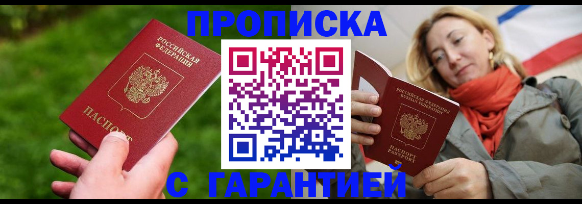 прописка ребенка в Новоуральске