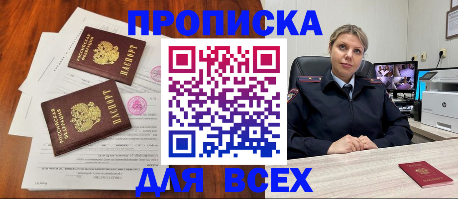 прописка паспорт в Новоуральске
