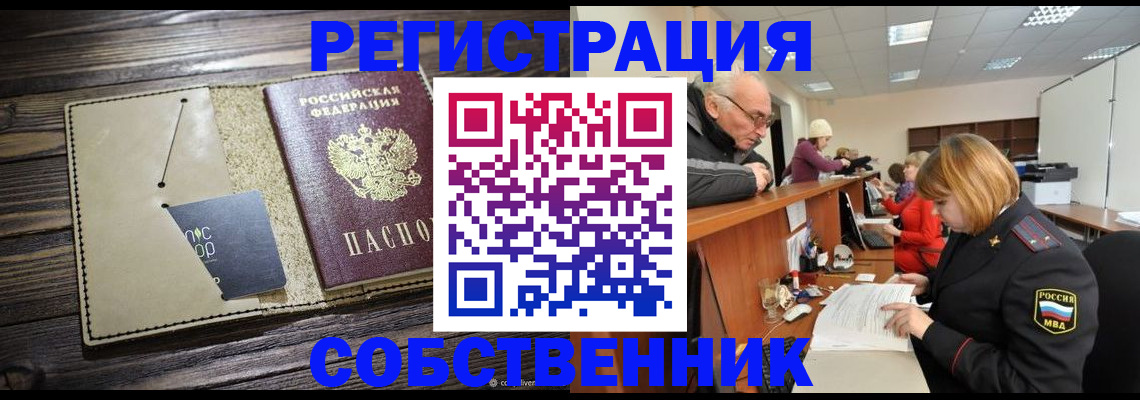 временная регистрация госуслуги в Новоуральске