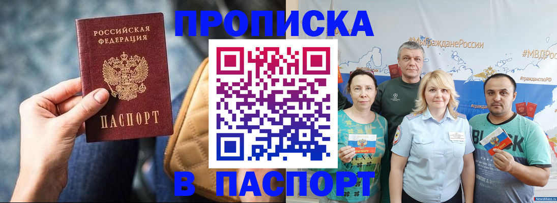 прописка иностранных граждан в Новоуральске